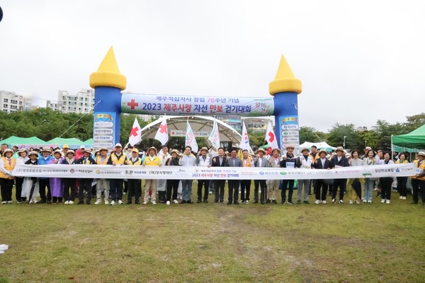 적십자사, 2023 제주사랑 자선 만보 걷기대회 개최