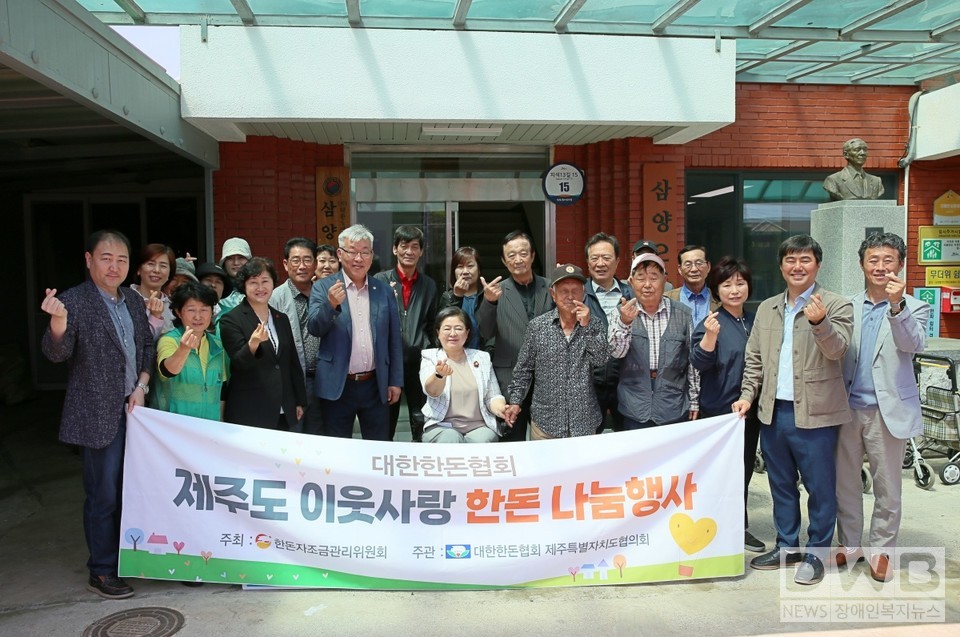 제주사회복지공동모금회 박은희 사무처장(앞열 왼쪽 3번째), 대한한돈협회 제주특별자치도협의회 김재우 회장(앞열 왼쪽 4번째), 제주특별자치도의회 김경미 도의원(앞열 왼쪽 5번째)  등 관계자들이 기념촬영을 하고 있다. (사진= 제주사회복지공동모금회 제공)