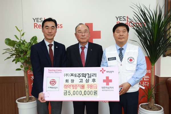 ㈜제주막걸리, 취약계층 지원 후원금 500만원 기부