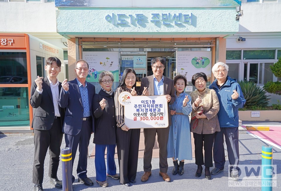 제주사회복지공동모금회 윤진수 담당(왼쪽 1번째), 이도1동주민자치위원회 임경훈 위원장(왼쪽 2번째), 이도1동 양경원 동장(왼쪽 5번째) 등 관계자들이 기념촬영을 하고 있다.
