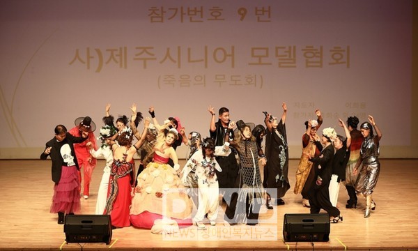 제주시니어모델협회는 패션모델행사를 개최했었다.