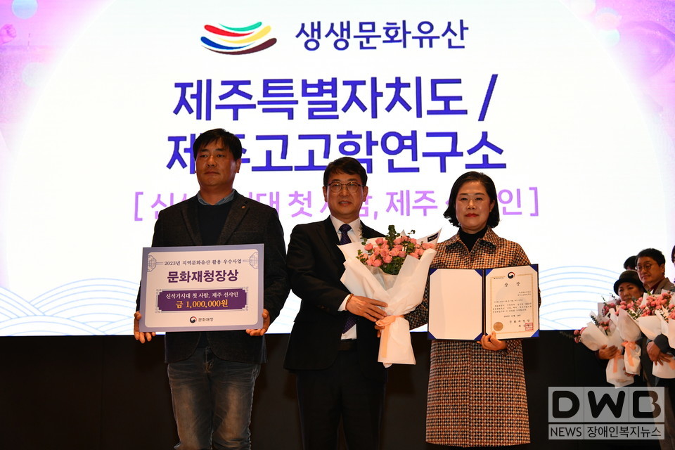 2023년 지역문화유산 활용사업 우수사업 선정(생생)/사진=제주도