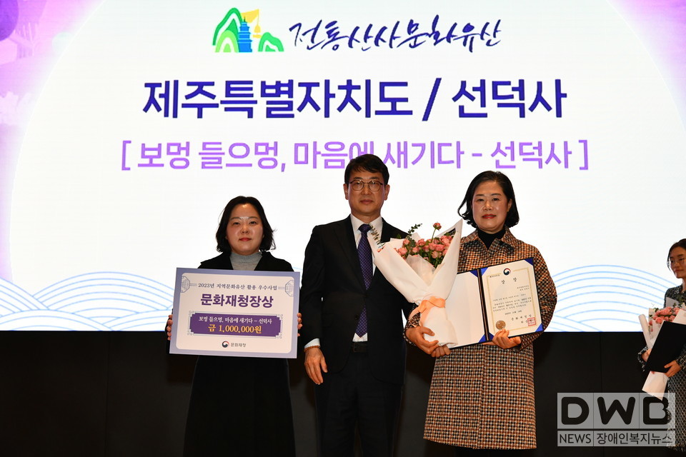 2023년 지역문화유산 활용사업 우수사업 선정(전통산사)/사진=제주도