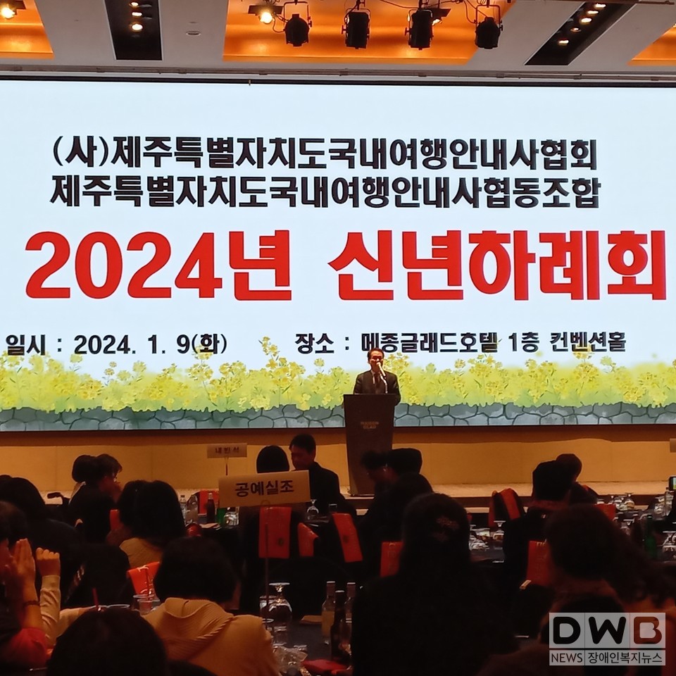 김희현정무부지사 제주국내여행안내사협회 신년하례회 참석/사진=제주도청