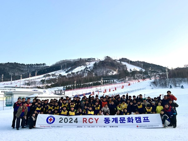 적십자사, 2024 RCY 동계문화캠프 개최