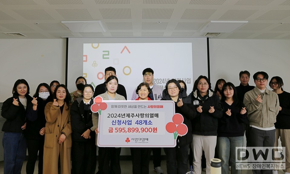 박은희 제주사랑의열매 사무처장(앞열 왼쪽 6번째)과 2024년 신청사업 선정기관 대표 및 담당자들이 기념사진을 찍고 있다.