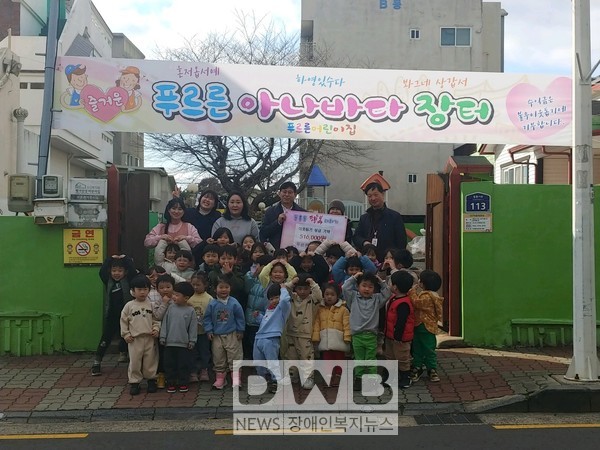 서귀포시 동홍동 푸르른어린이집은 아나바다 장터 수익금을 이웃돕기 성금으로 전달했다.