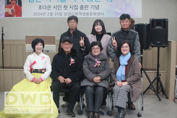 조다은 시인 가족(좌로 부터 조다은 작가, 부모, 언니, 뒤쪽 동생)이 기념촬영했다.