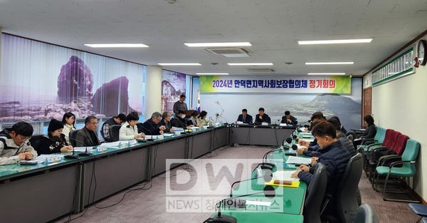 서귀포시 안덕면지역사회보장협의체는 3월 정기회의를 개최했다.