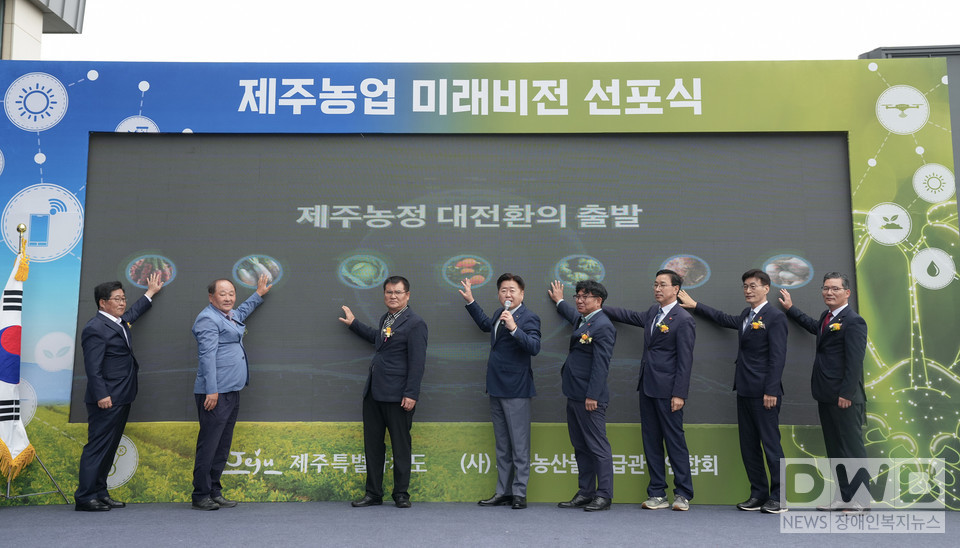 디지털 과학영농·제주농업 대도약 미래비전 선포/사진제공=제주도