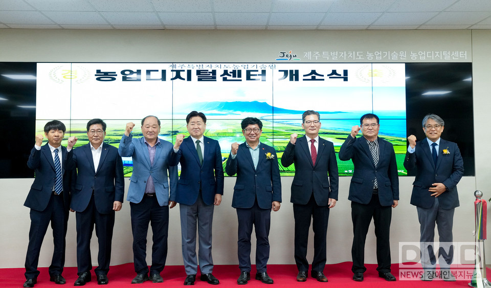 디지털 과학영농·제주농업 대도약 미래비전 선포/사진제공=제주도