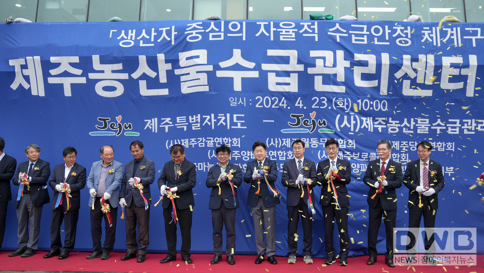 디지털 과학영농·제주농업 대도약 미래비전 선포/사진제공=제주도