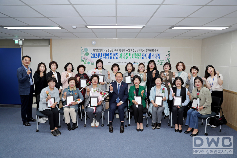 퇴임 읍면동 새마을부녀회장 감사패 수여/사진=제주시