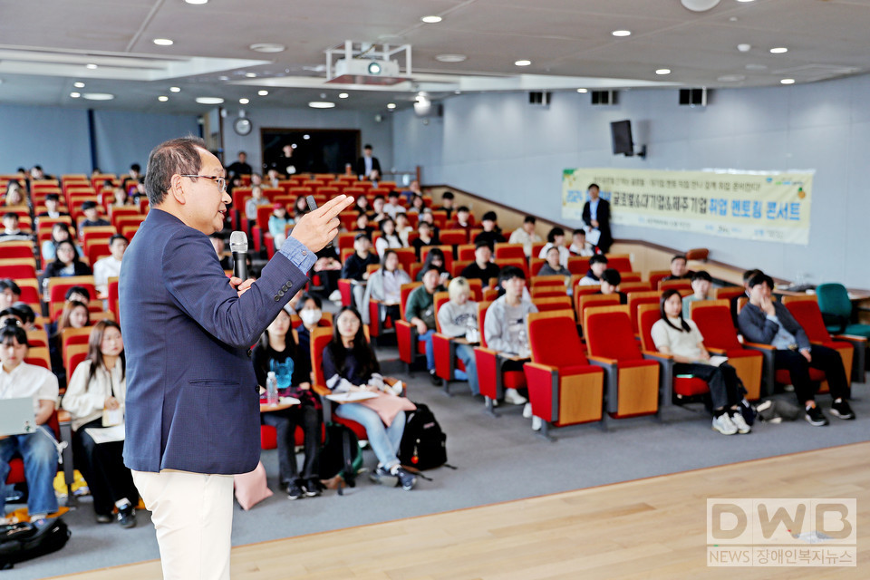 청년 글로벌기업 취업멘토링 콘서트/사진=제주시
