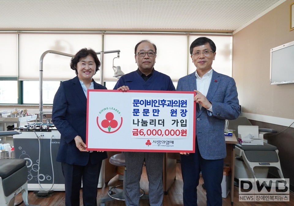 (왼쪽부터)제주사회복지공동모금회 박은희 사무처장, 문이비인후과의원 문문만 원장, 제주사회복지공동모금회 강지언 회장이 사진촬영을 하고 있다.