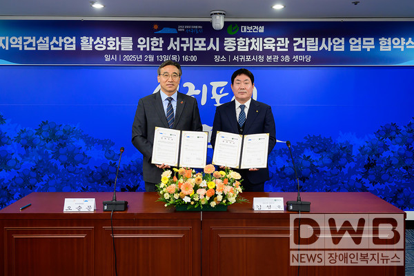 대보건설(주) 13일 지역 건설산업 활성화 업무협약