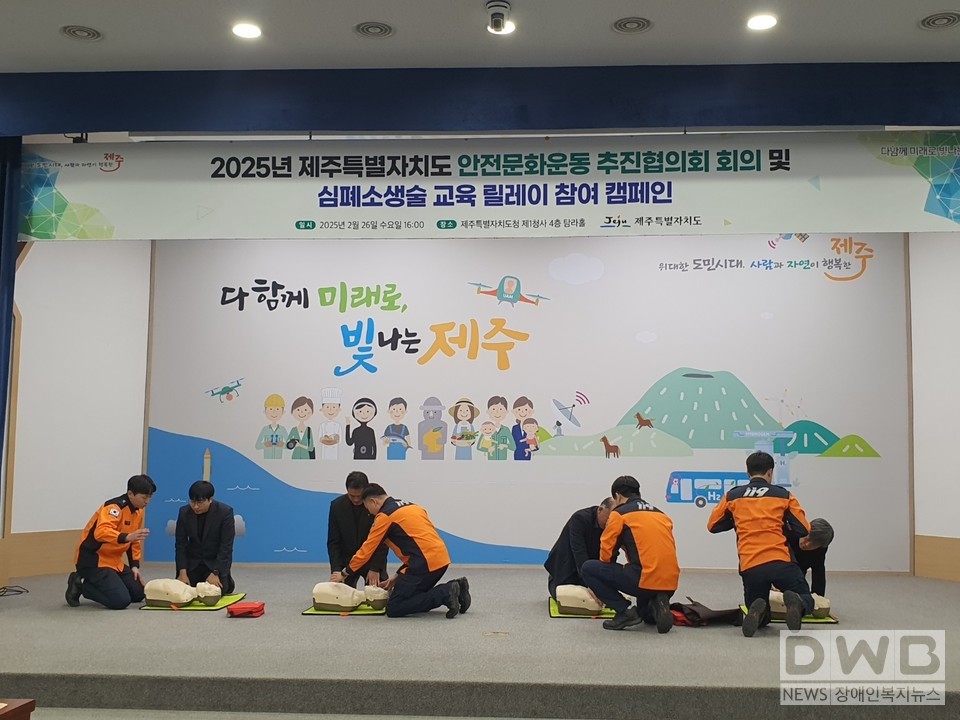 제주소방본부, 생명 살리는 심폐소생술 교육 릴레이 캠페인 동참/자료=제주도