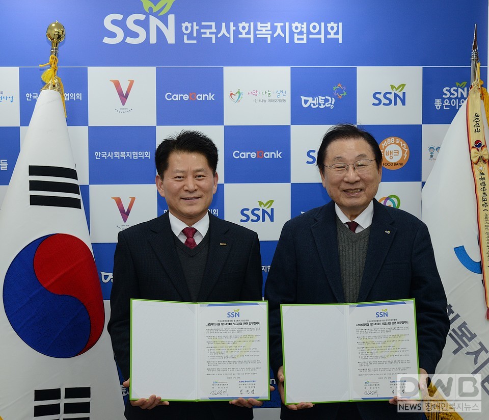 김성이 한국사회복지협의회 회장(왼쪽)과 엄진엽 중소벤처기업인증원 원장이 협약서에 서명한 후 기념촬영을 하고 있다.