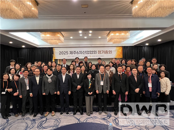 2025년 제주6차산업협회 정기총회 및 사업 설명회 개최/자료=제주농촌융북합산업지원센터