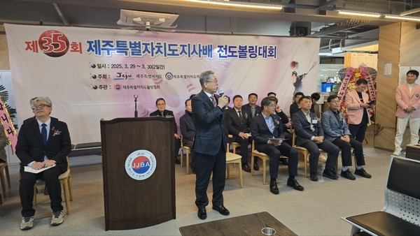 제35회 제주특별자치도지사배 전도볼링대회 성황리개최