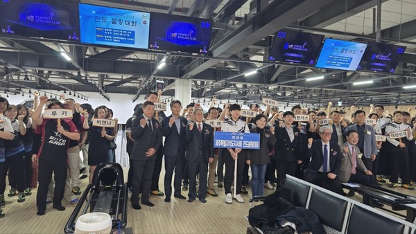 제35회 제주특별자치도지사배 전도볼링대회 성황리개최