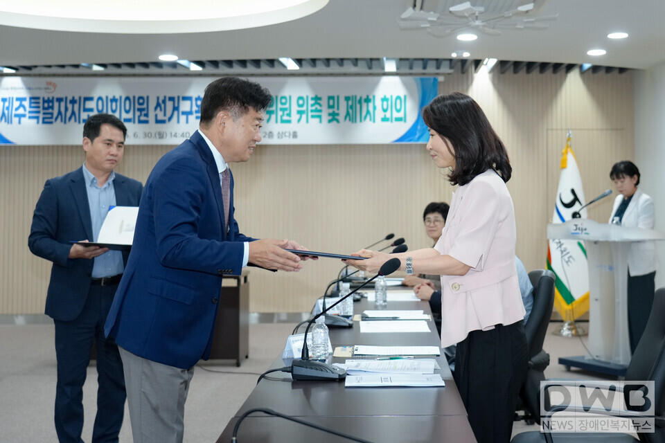 제주도, 2026년 지방선거 대비 선거구획정위 출범/자료=제주도청