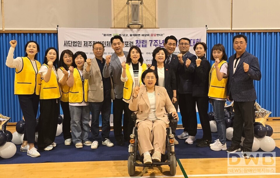 사)제주장애인체육발전포럼 창립 7주년 단합체육대회 성료(뭉치면 감동이 되고, 움직이면 세상이 응답한다!)/자료=제주장애인체육발전포럼