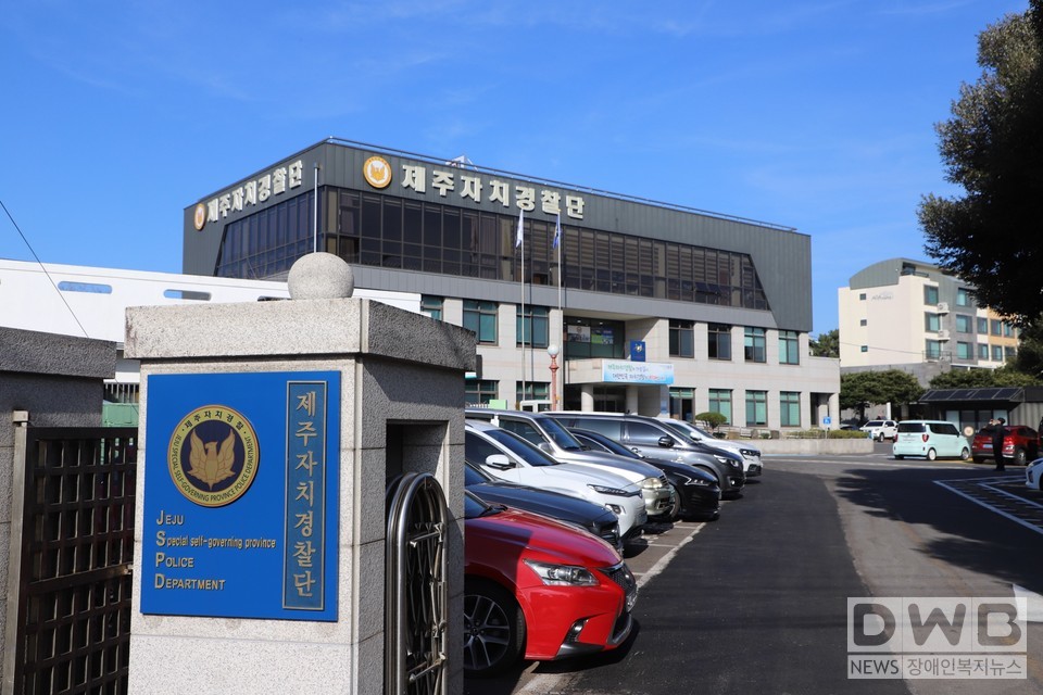 제주자치경찰단/자료=제주도