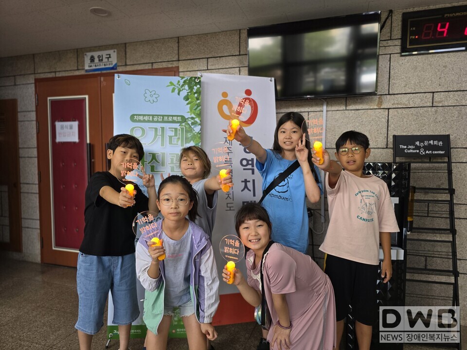 오렌지 빛으로 물든 청소년 치매파트너들의 치매 공감 메시지,「오거리 사진관」연극공연 성료/자료=제주특별자치도 광역치매센터