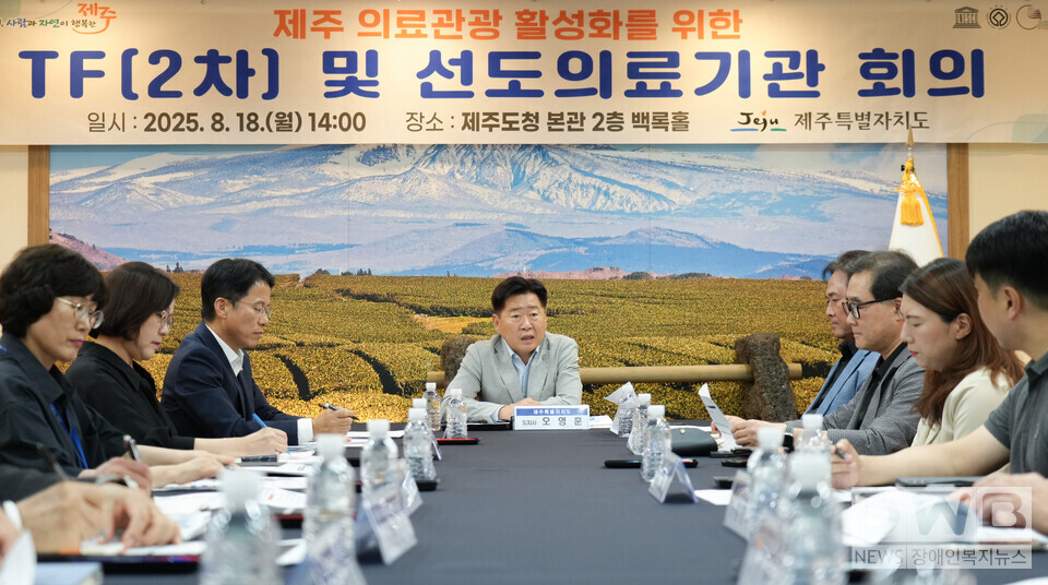 제주 의료관광 대약진’ 메카 조성 본격화 (‘제주의료관광 활성화를 위한 TF(2차) 및 선도의료기관 회의’ 개최 )/자료=제주도청