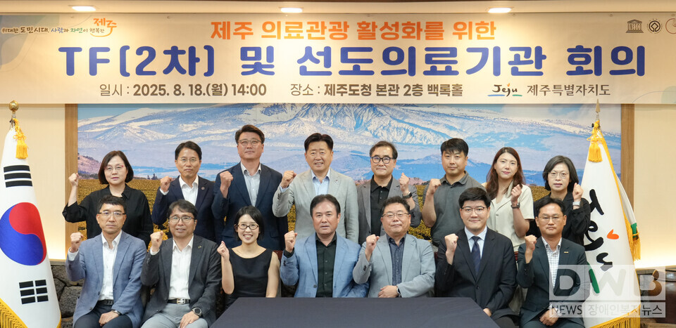 제주 의료관광 대약진’ 메카 조성 본격화 (‘제주의료관광 활성화를 위한 TF(2차) 및 선도의료기관 회의’ 개최 )/자료=제주도청