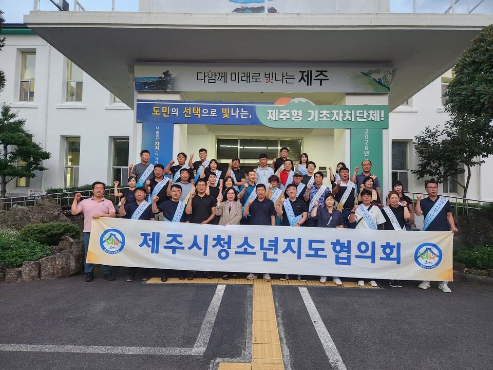제주시,‘청소년 유해환경 점검 및 보호활동 캠페인’전개