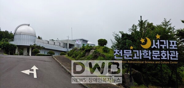 서귀포시, 세계우주주간 기념 ‘토성’ 관측 프로그램 운영