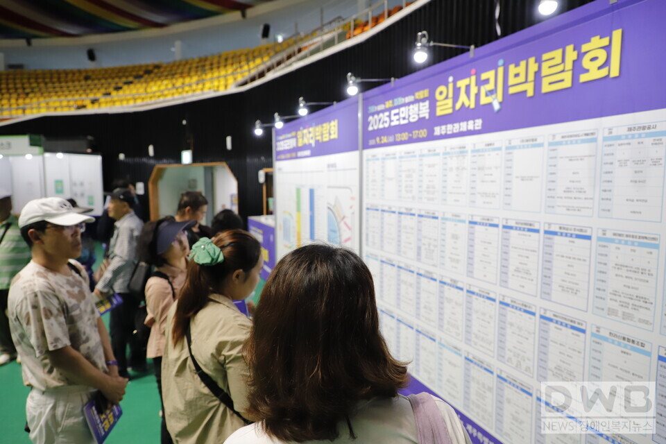 제주도, 도민행복 일자리 박람회 성료…2,300여명 참여/자료=제주도청
