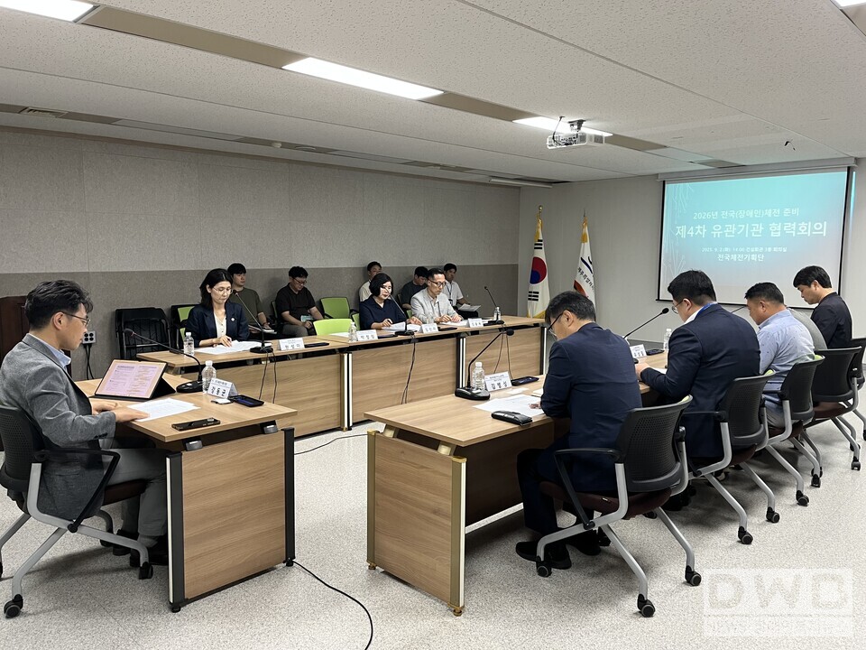 2026년 전국(장애인)체전 성공 개최 위해 유관기관 협력 다져(제주도, 2일 제4차 유관기관 협력 회의 개최… 준비상황 공유 및 협력 방안 논의 )/자료=제주도청