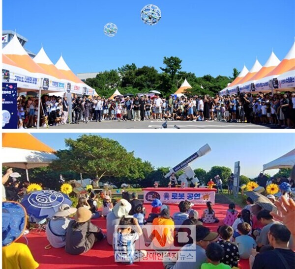 서귀포과학축전  지난사진