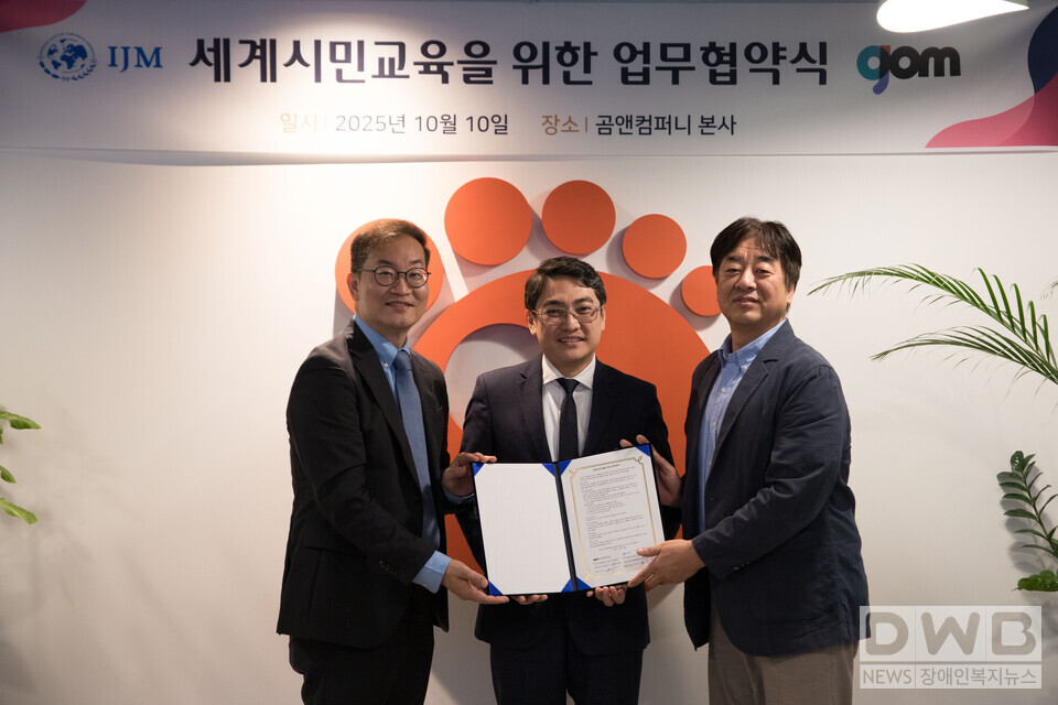 곰앤컴퍼니, IJM Korea와 세계시민교육 협력 위한 업무협약 체결(왼쪽부터 IJM KOREA 민준호 대표, IJM 샘 이노센시오 아태지역 부대표, 곰앤컴퍼니 이병기 대표)/자료=곰앤컴퍼니