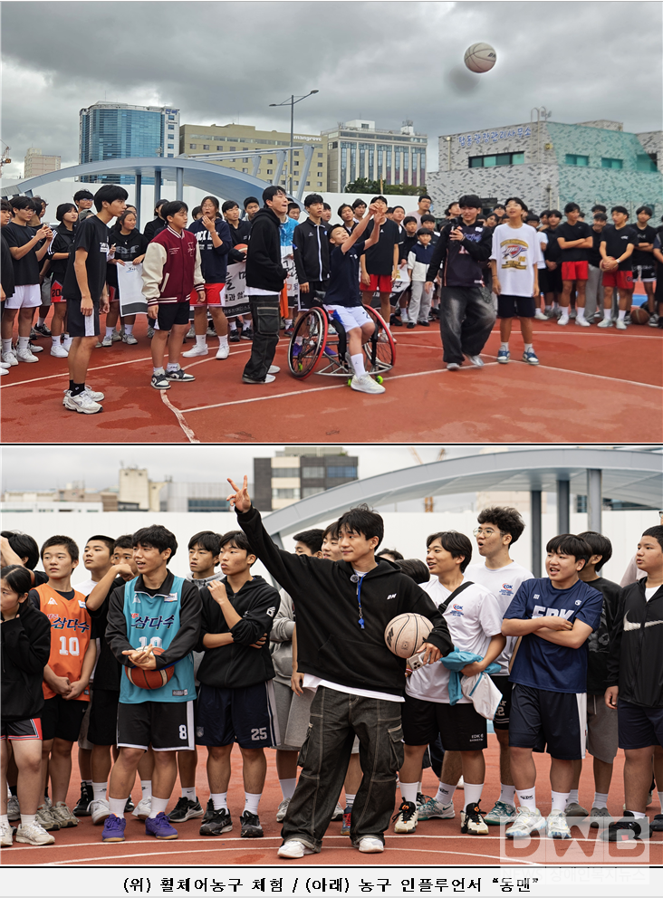 “동맨과 함께한 휠체어농구 코트리뷰, 장애를 넘어 인권을 잇다”/자료=제주장애인스포츠인권센터