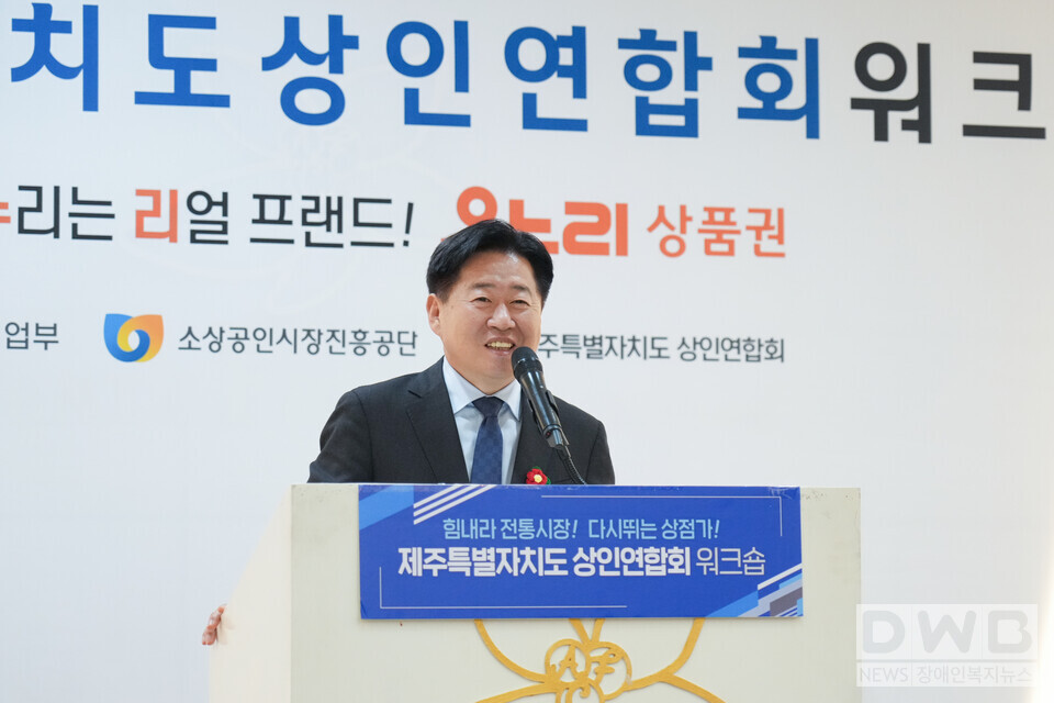 전통시장·상점가 상생 논의… 제주상인연합회 워크숍 개최(26일 아젠토피오레 컨벤션홀서 상인 소통·협력의 장 마련)/자료=제주도청