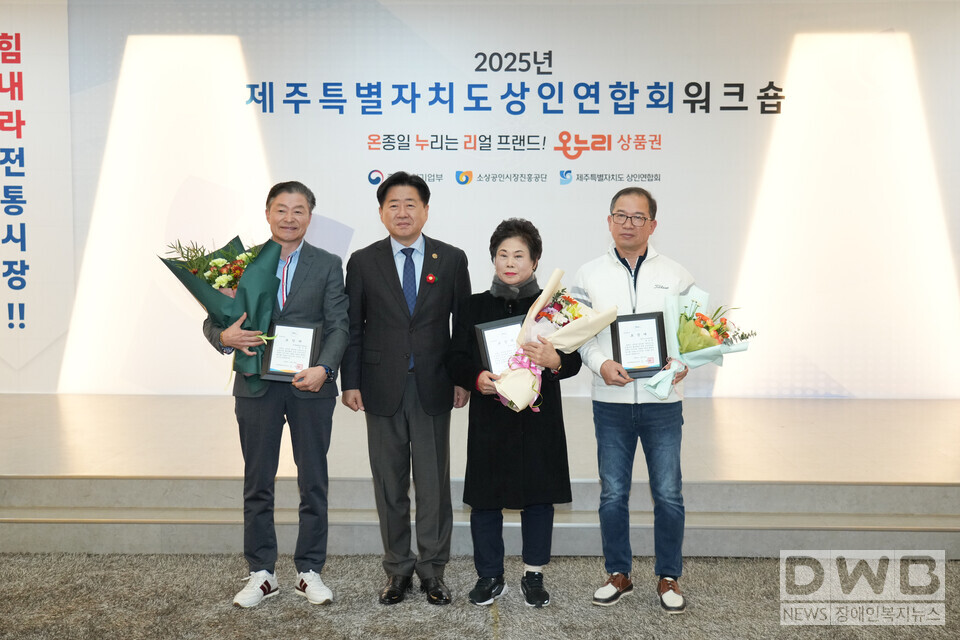 전통시장·상점가 상생 논의… 제주상인연합회 워크숍 개최(26일 아젠토피오레 컨벤션홀서 상인 소통·협력의 장 마련)/자료=제주도청