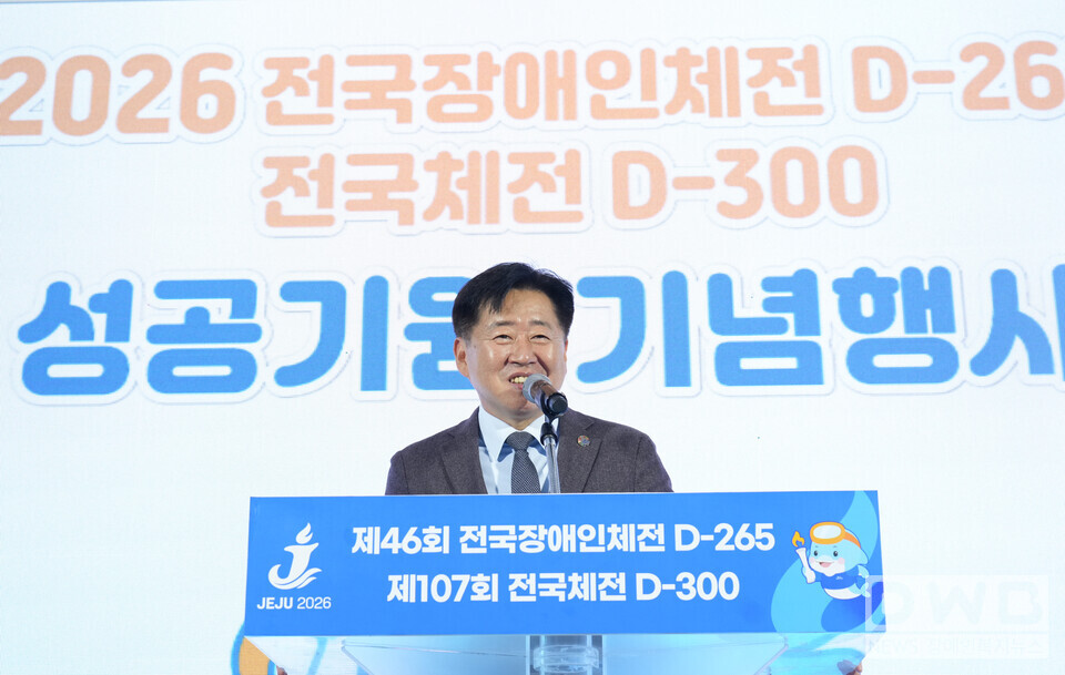 2026 제주 체전까지 300일, 도민과 함께 만드는 축제 시작(D-day 기념행사로 도민 참여 본격화…카운트다운 홍보탑 점등)/자료=제주도청