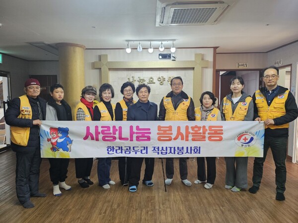 한라곰두리 적십자봉사회, 요양원 정기봉사활동 실시