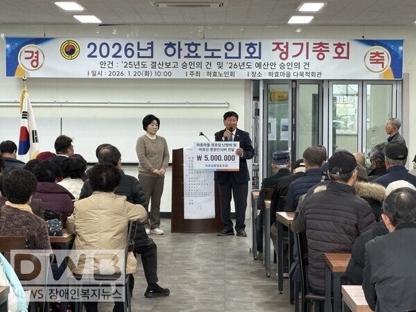 서귀포시 하효살롱은 하효경로당에 난방비 및 어르신 영양간식비를 전달했다.