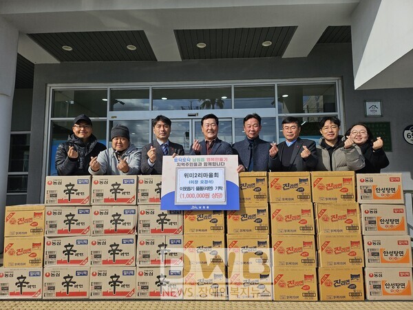 위미2리마을회, 어려운 이웃에 100만원 상당 라면 35상자 기탁