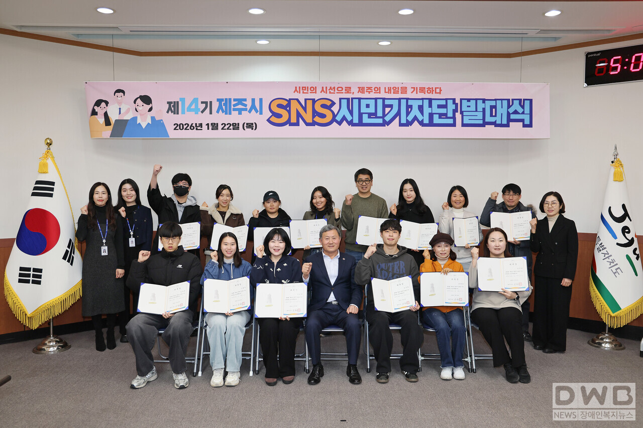 제14기 SNS 시민기자단 발대식