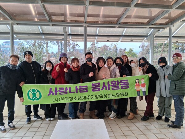 (사)한국청소년 제주지방육성회 노형동회, 2026년 1월 첫 요양원 정기 봉사활동 실시