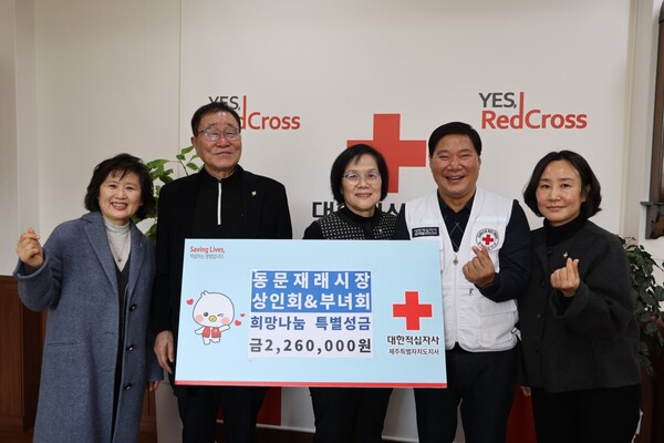 새해맞이 떡국 판매 수익금 226만 원 기부