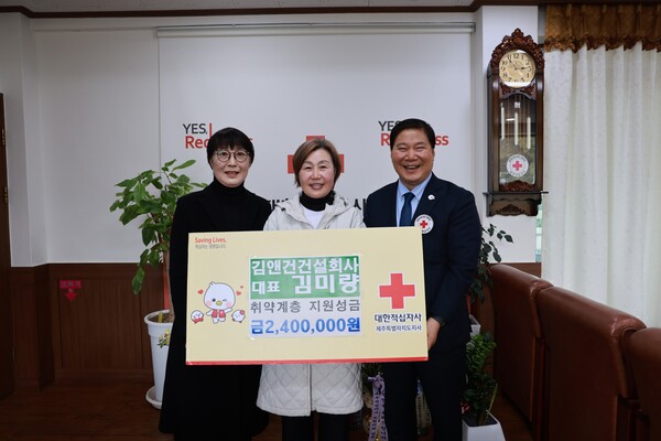 김앤건건설회사 대표 김미량, 취약계층 지원 위해 240만 원 기탁