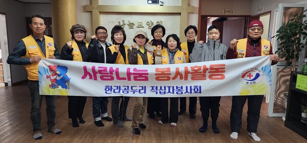 한라곰두리 적십자봉사회, 요양원 정기봉사활동 실시