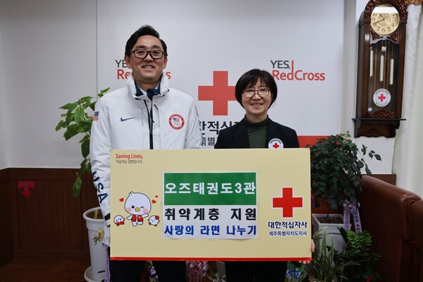 오즈태권도 3관, 사랑의 라면 기부